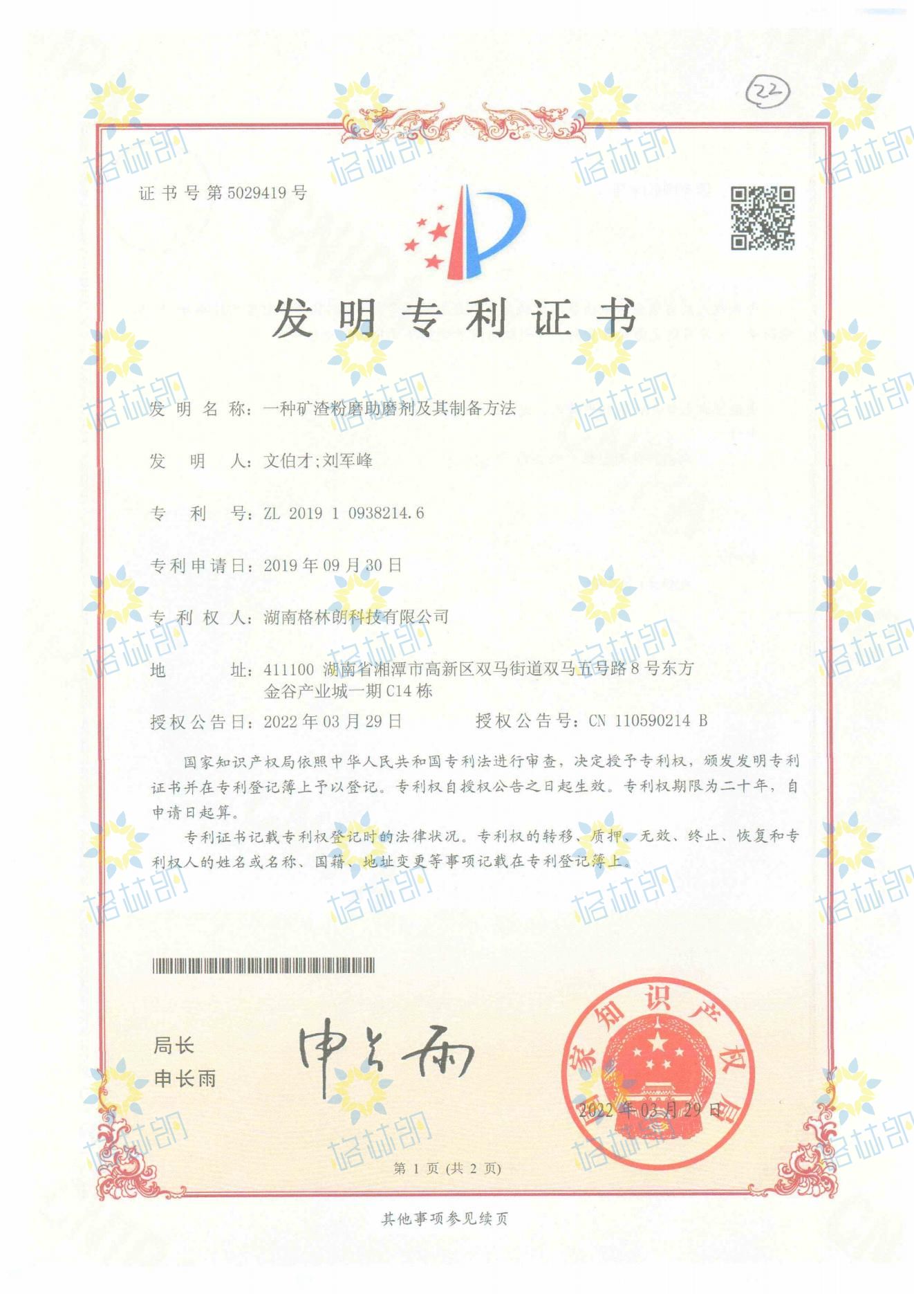 發(fā)明專利