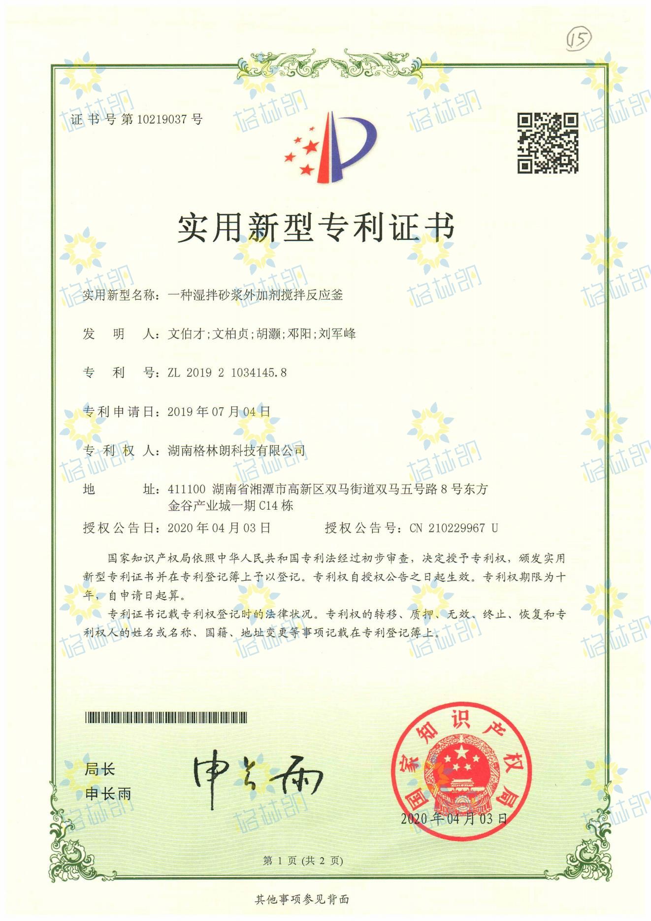 實(shí)用新型專利