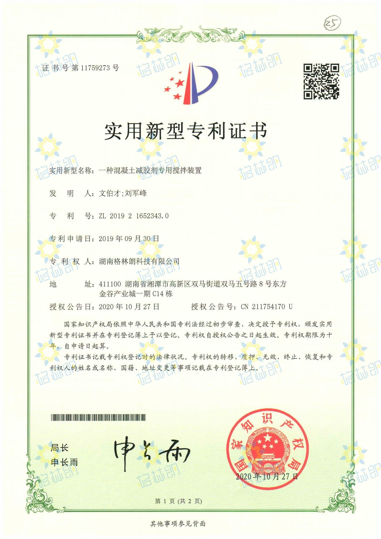 實用新型專利