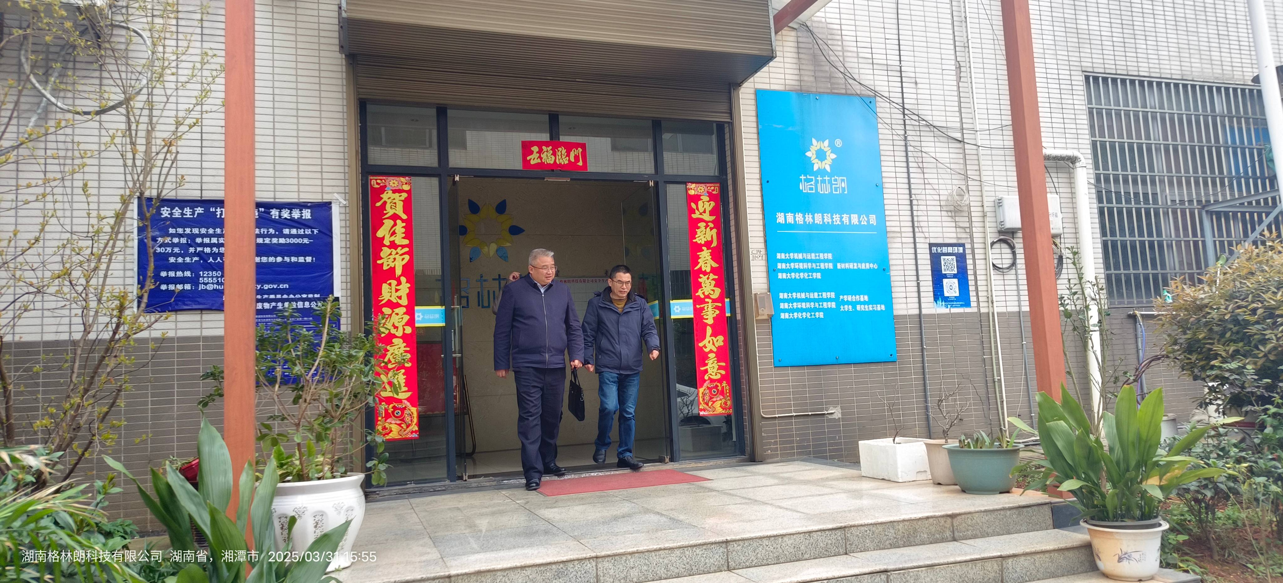 湘潭市高新區(qū)黨工委書(shū)記蔣文龍調(diào)研湖南格林朗科技有限公司